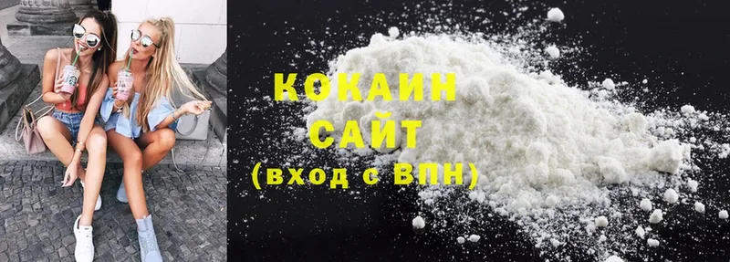 Cocaine Колумбийский  хочу   Валдай 