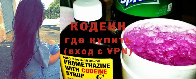 Кодеиновый сироп Lean напиток Lean (лин)  Валдай 